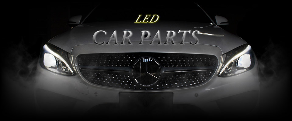カーパーツ：LEDカーパーツ