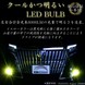 F2 LED バルブ H8/H11/H16 type イエローversion