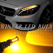 S25 ピン角違い シングル 12W LED バルブ